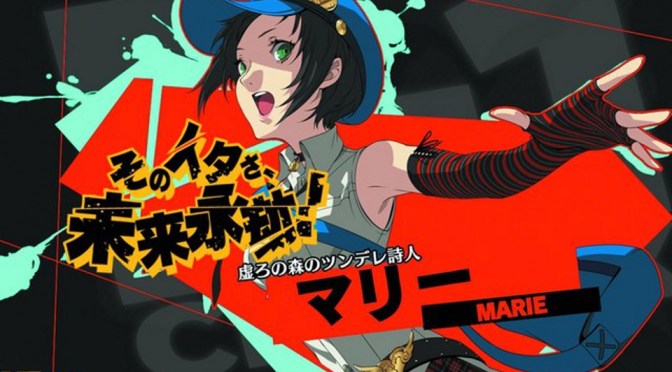 Marie Will Be a Playable DLC Character in Persona 4 Arena Ultimax