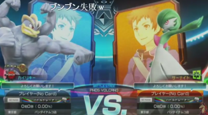 An Hour of Pokkén Tournament