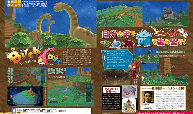 Harvest Moon creator announces Birthdays for PS4