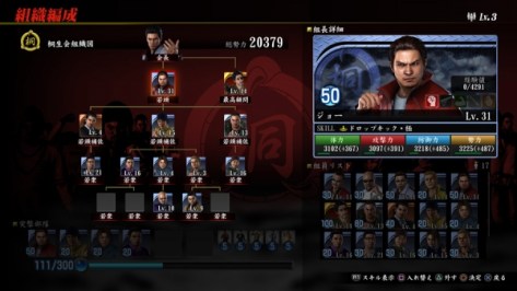 yakuza-6_09-15-16_005